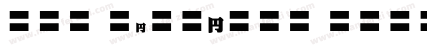EFN Blackout Regular字体转换